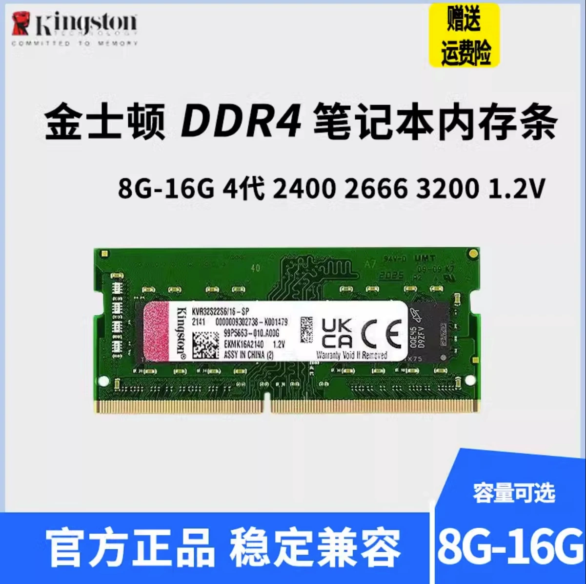 Подходящая для Kingston 8GB 16GB ноутбук память модуль DDR4 2133 2400 2666 3200 4GB 32GB
