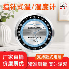 新丽珠温湿度计定制生产温度计湿度计全金属雪茄房温室大棚家用款