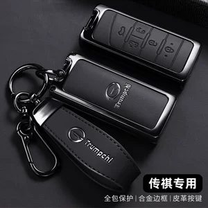 Suitable for 2022 Trumpchi GS4 key case, second-generation GS8M6Pro metal M8 Master GS3Plus shell cover