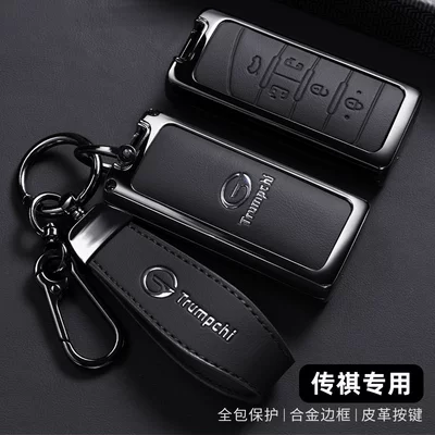 Suitable for 2022 Trumpchi GS4 key case, second-generation GS8M6Pro metal M8 Master GS3Plus shell cover