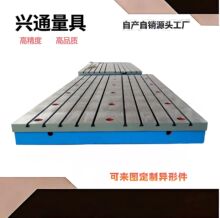 现货电机减速机泵阀变速箱试验装配重型T型槽平板平台试验台专用