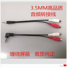 3.5mml һֶ2RCAĸ^ ֙CK質ɎD Ʒ|RCA