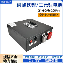 18650鋰電池24v儲能電池AGV工業機器人鋰電池組24v100ah動力電池