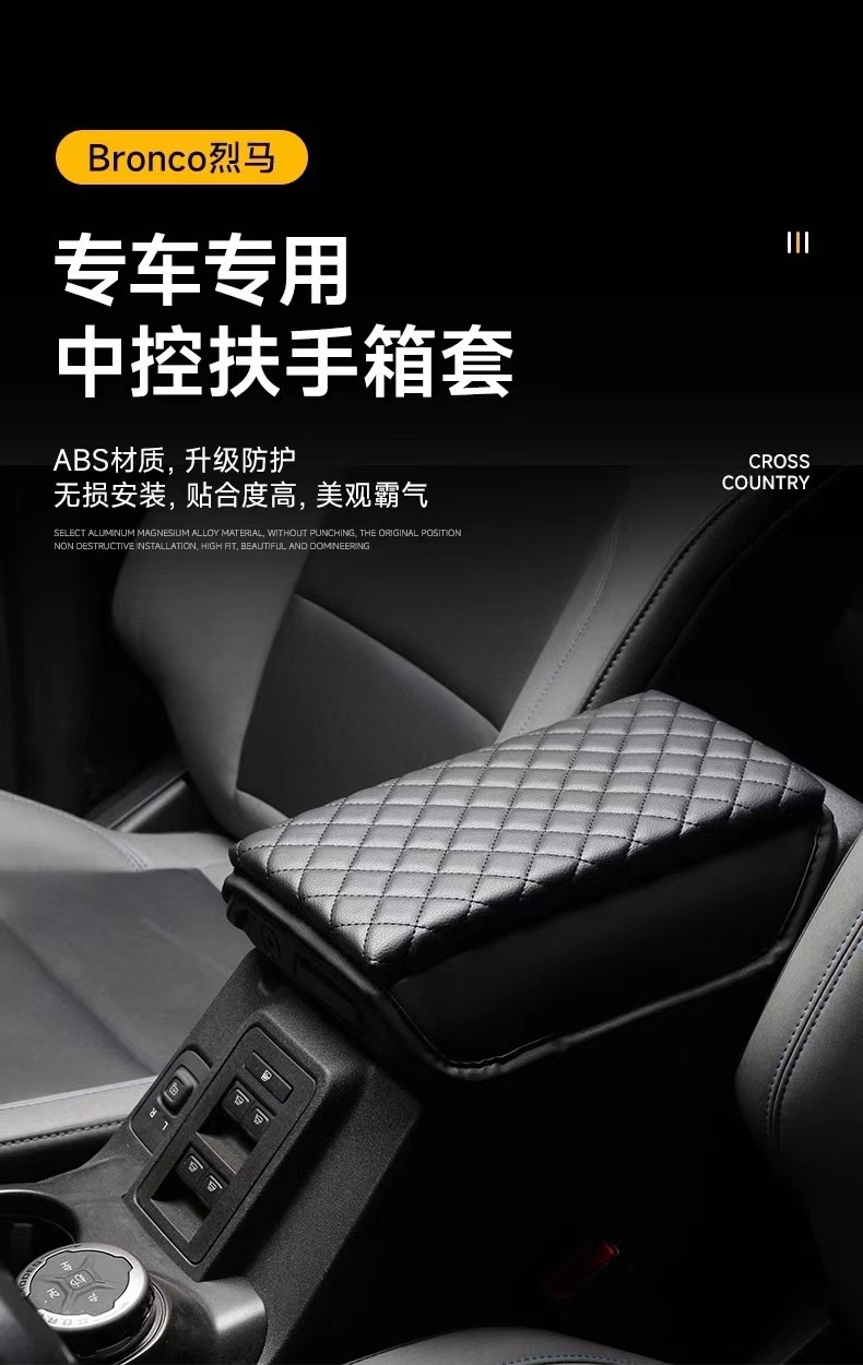 Suitable for Bronco Ford Armrest Box Protective Cover, Armrest Box Pad, Car Central Armrest Heightening Pad