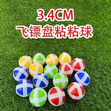 �羳��ͯ3.4cm����ħ�g�N�w�S�Pճճ����ߏ��䘌�乴ճ�����