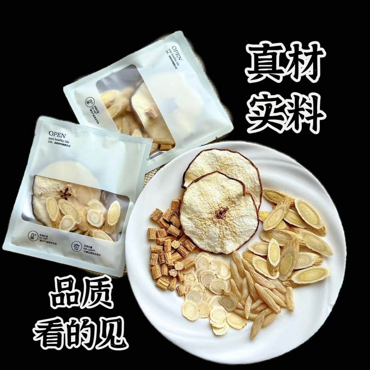 Xue Li Si Bao Tea Snow Pear American Ginseng Codonopsis Ophiopogon Astragalus Tea Bags 200g 10 Bags overview