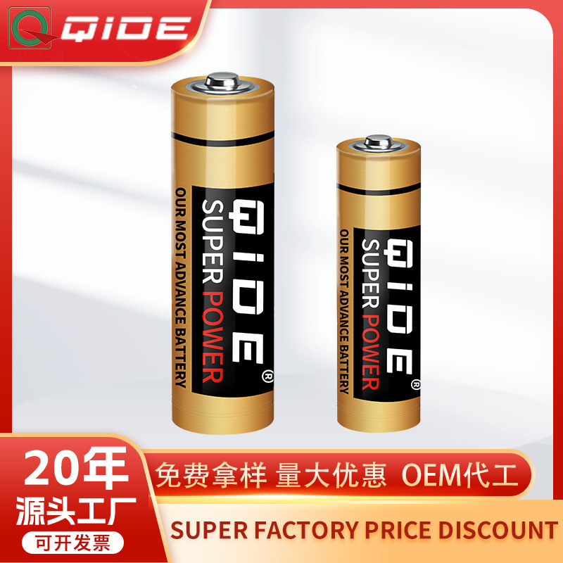 No. 5 and No. 7 Batteries for Remote Controls, Children's Toys, Mice, Air Conditioners, Door Locks, 1.5V Aa/Aaa Carbon Batteries, Minimum Order 50 Pieces No. 5 and No. 7 Batteries for Remote Controls, Children's Toys, Mice, Air Conditioners, Door Locks, 1.5V Aa/Aaa Carbon Batteries, Minimum Order 50 Pieces