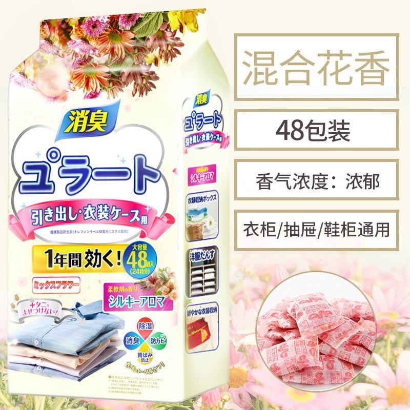 日本式樟脳丸たんす防かび防湿防ゴキブリ除味香包家庭用室内アロマ除味シート乾燥剤|undefined