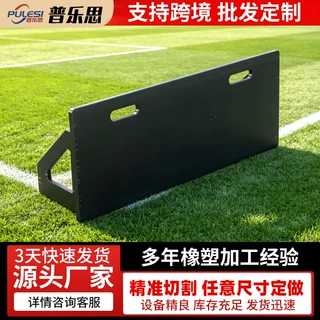 定制聚乙烯足球挡板可折叠传球训练回弹板高分子聚乙烯足球挡板