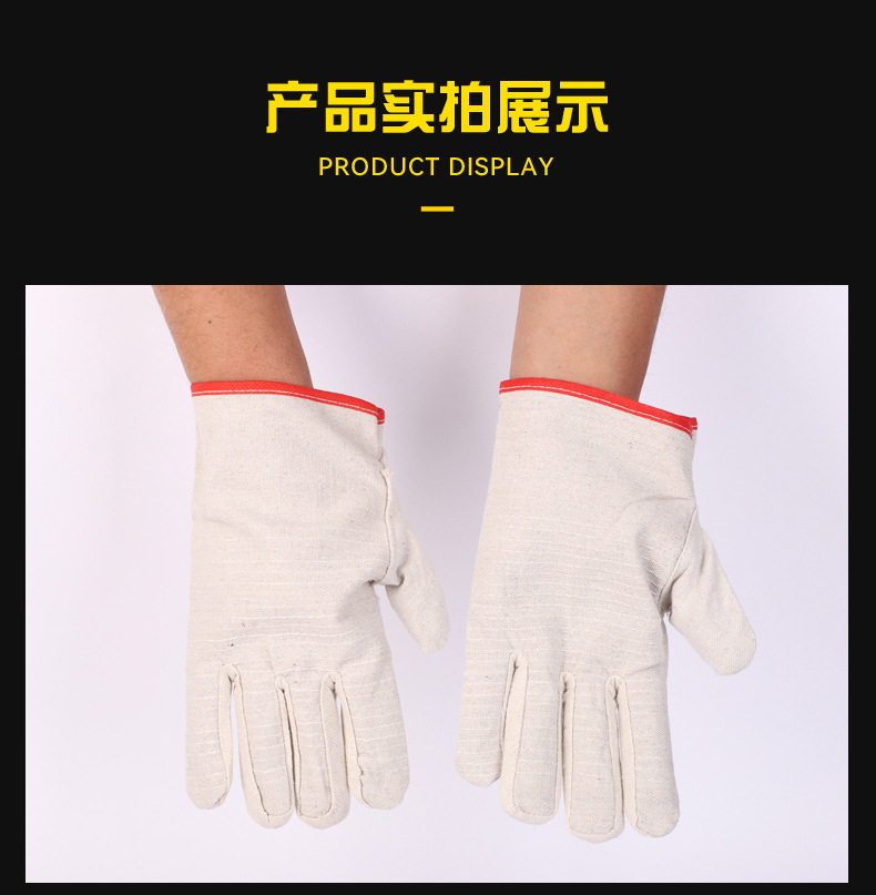 帆布手套二_04