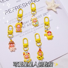 卡通星星人钥匙扣挂件可爱少女包包挂饰学生背包配饰创意闺蜜礼物
