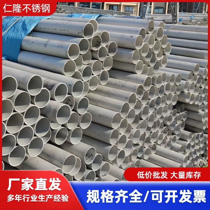 304不锈钢无缝管厂家批发304L316L不锈钢无缝钢管工业流体圆管