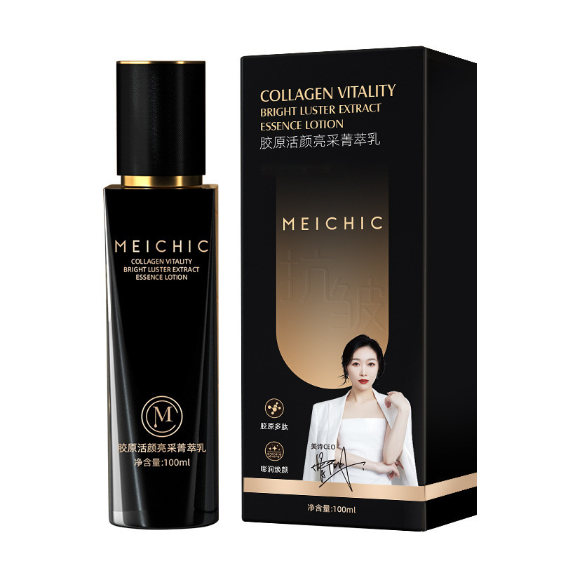 MEICHIC胶原活颜亮采菁萃乳胶原蛋白拉皮乳补水淡纹拍拍乳拉丝乳|undefined