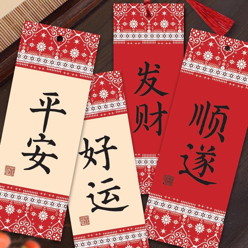 2026新年许愿卡片书签吊卡马年挂卡励志书法祝福文字春节贺卡挂件