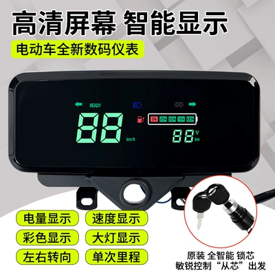 Elektrikli Nəqliyyat Vasitəsi Alət Yığımı 48V60V72V Elektrikli Üçtəkərli LCD Alət