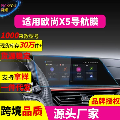 Car Interior Protective Film, Other Automotive Interior Supplies