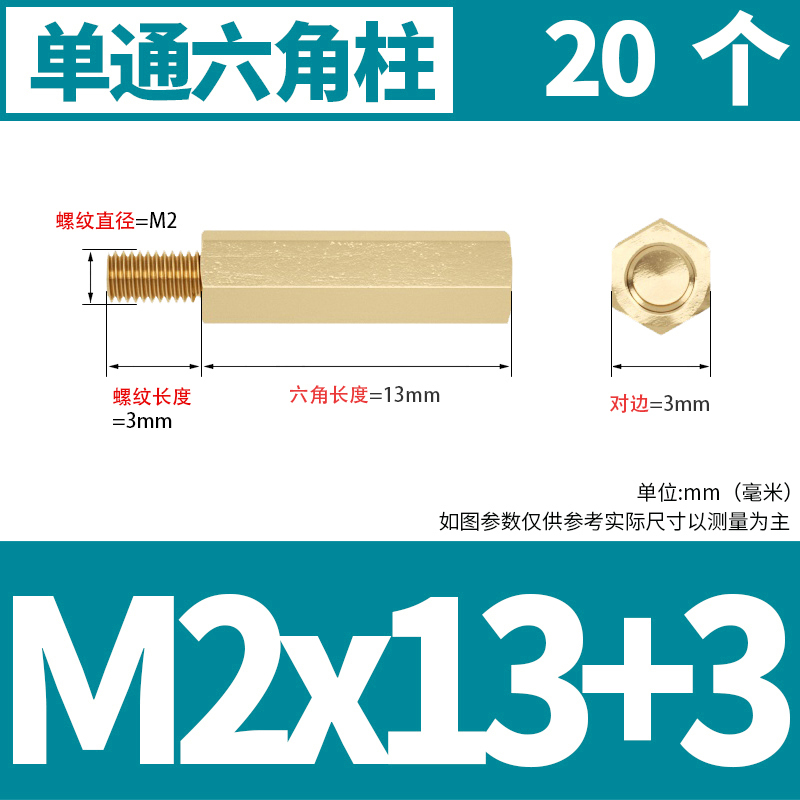 ✅ ✅ 銅柱 m3 六角銅柱シャーシネジシングルパスナット柱マザーボードサポート柱絶縁柱シングルヘッドネジ|undefined