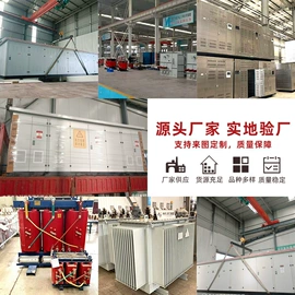 箱式变电站;电力变压器;干式变压器