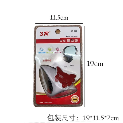 double-sided car reversing mirror – Large field of view rear view auxiliary mirror - white-on-the-right-side-of-the-passenger-seat