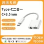 华为苹果音频3.5耳机