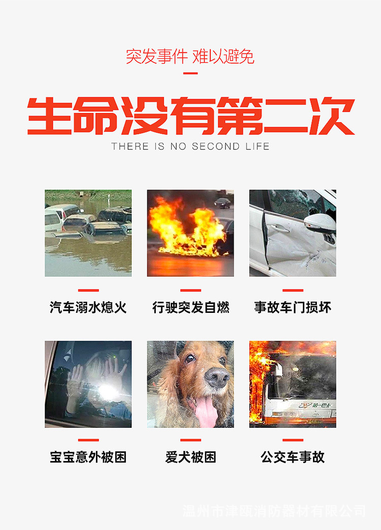Flame Warrior Car Safety Hammer Car Break Window Escape Life-saving Hammer Emergency Safety Belt Cutter 2 in 1