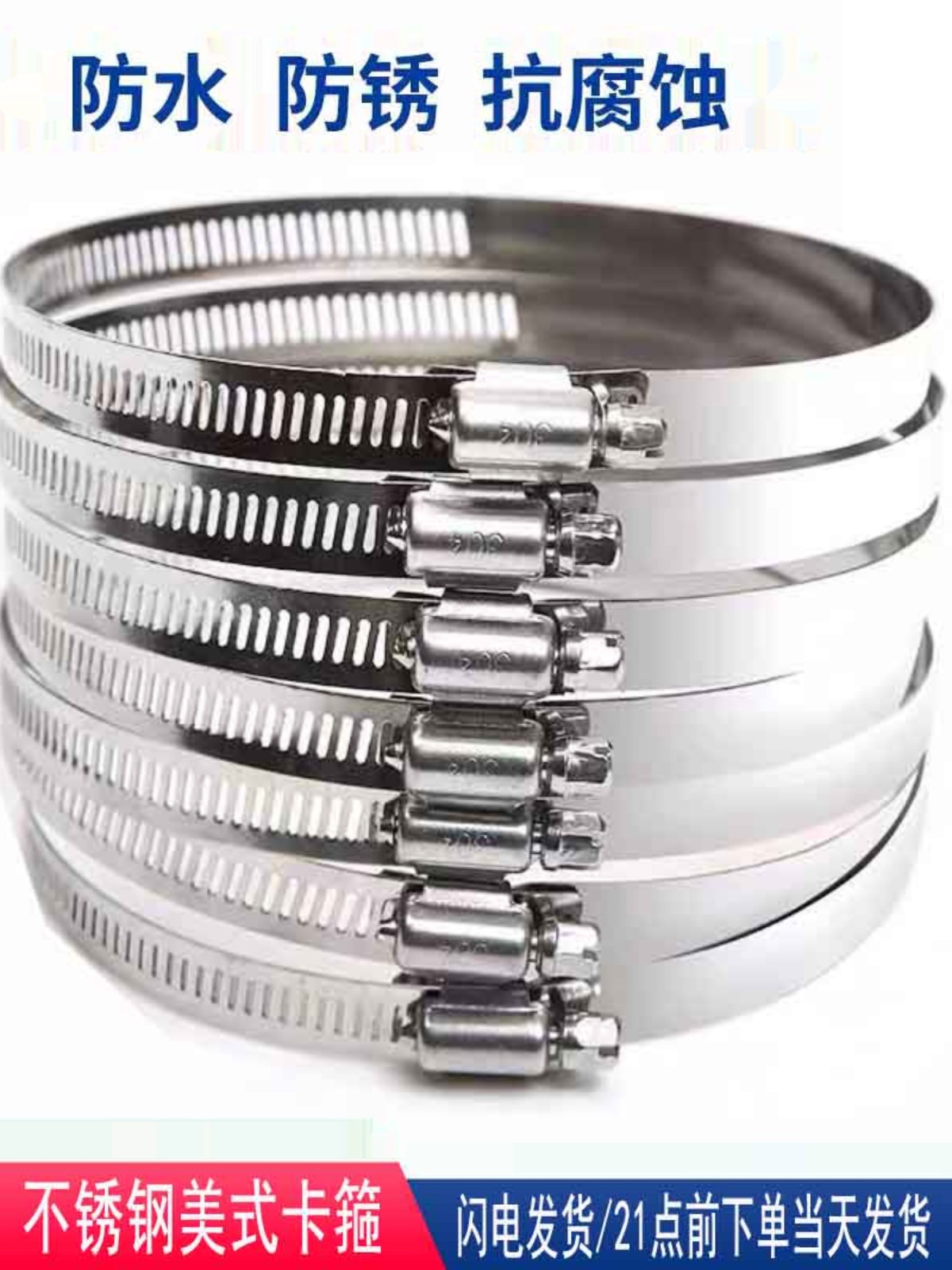 不锈钢美式卡箍水管喉箍气管抱箍汽车油管卡扣煤气管卡环管夹