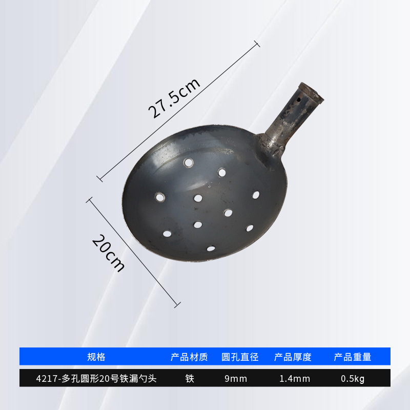 4217-천공 둥근 20 크기 철 소쿠리 머리
