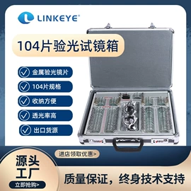 其他光学仪器;光学检测仪;配镜及配件
