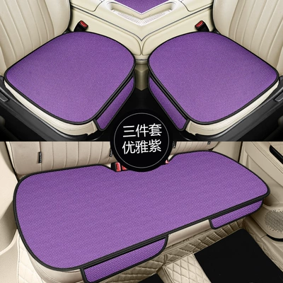 Seat cushion, seat cover cool car cushion summer single-piece - ice-silk-elegant-purple-three-piece-set-with-hook