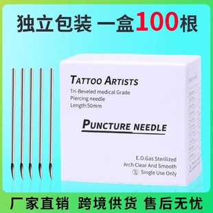 New packaging disposable puncture needle puncture needle tattoo machine