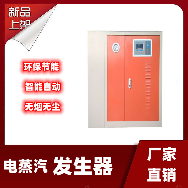 电热锅炉 厂家 电热蒸汽锅炉 零排放 热效率高  电加热锅炉