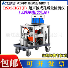 ��h���ҿƼ�RSM-HGT(F) �����ɿ��|���z�y�x �o����ɿ׳ɲۃx