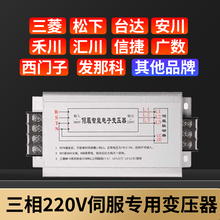 智能伺服电子变压器三相220V200电机驱动电源4.5KW10KVA5千瓦