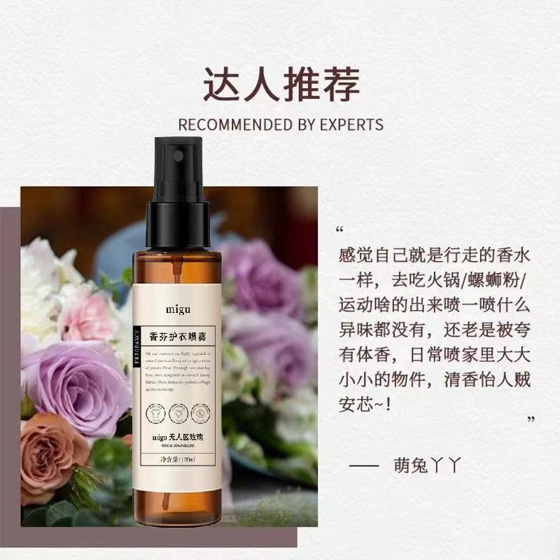 衣類用フレグランススプレー、消臭・防ダニ・防臭効果、香り長持ち、衣類用芳香剤|undefined