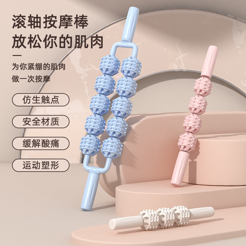 狼牙棒深さマッサージローラー脚部筋肉リラックス器ヨガ筋膜ローラー経絡痩せ脚新八輪|undefined