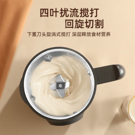 Midea Soymilk Machine Small Fully Automatic Wash-Free Mini Multifunctional Cuisine Smart Reservation Home DJ10B-P701