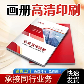 宣传画册;书刊杂志印刷;台历印刷