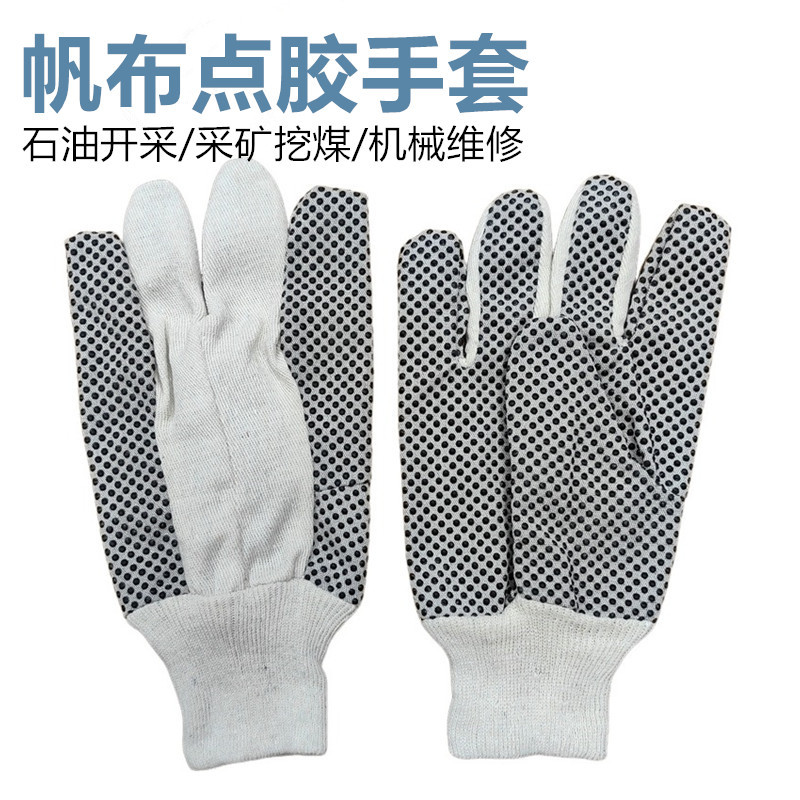 70克帆布手套点塑防滑加厚防护透气舒适耐磨罗口帆布点胶劳保手套