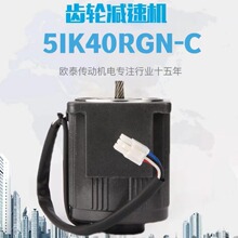 厂家直供OUTAI微型齿轮减速电机5IK40RGN-C