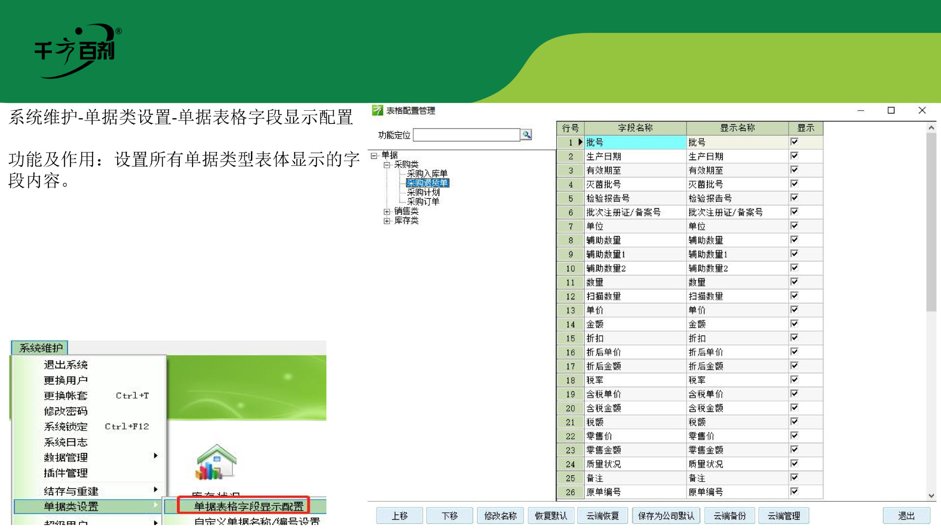 医疗器械标准版93学习资料_28