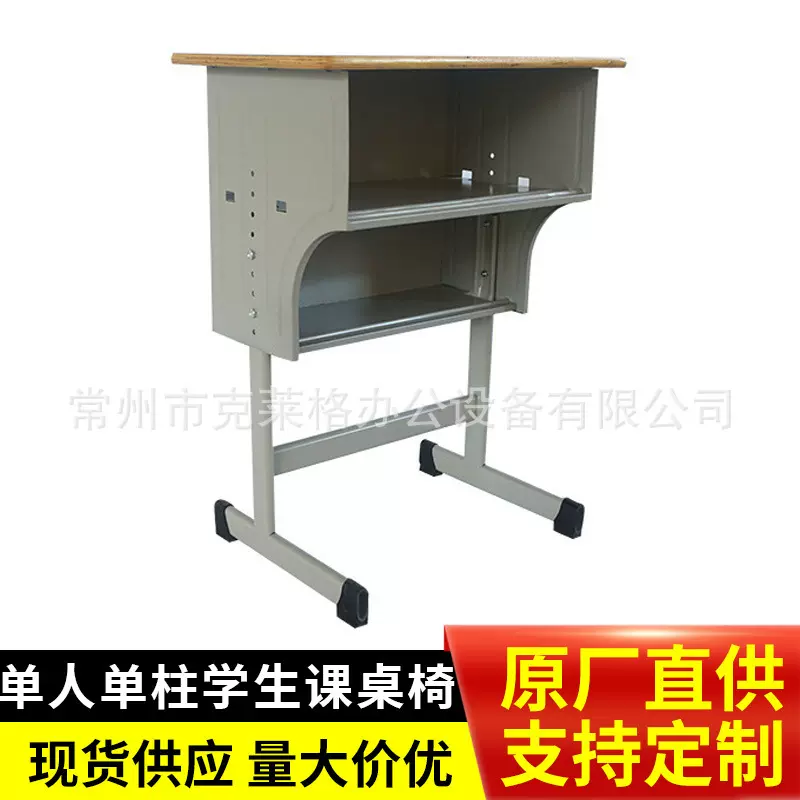升降单人单柱学生课桌椅 中小学学生课桌椅 厂家批发 跨境电商