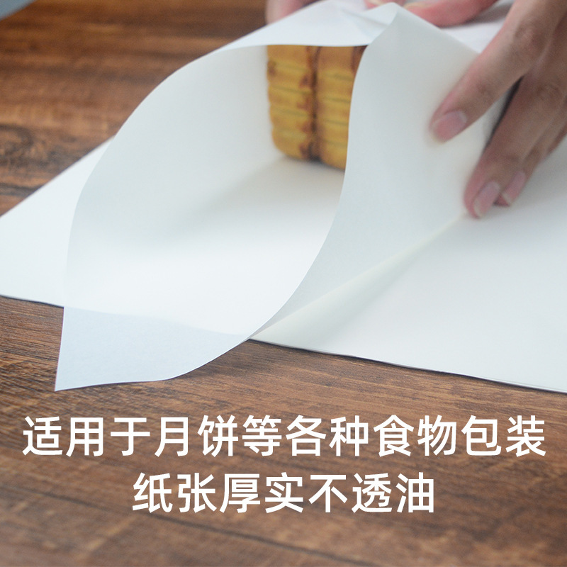 筒装月饼包装油纸食品级白色专用纸防油纸烘焙纸老式伍仁包装纸|undefined