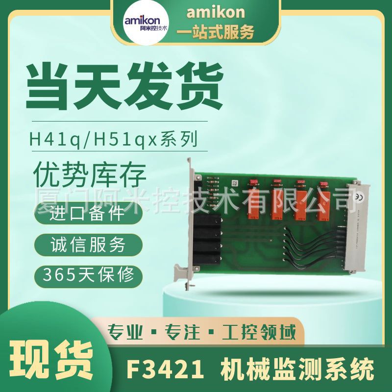 PR6423/000-010 CON021	位移传感器0300924-R2.3, RS485