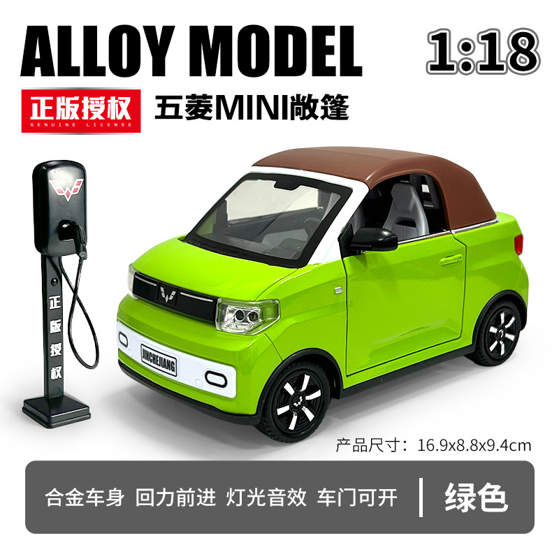 1: 18 original Wuling Hongguang disfruta de las aventuras de nano mini descapotable Wuling Light back Acoustic Alloy Model