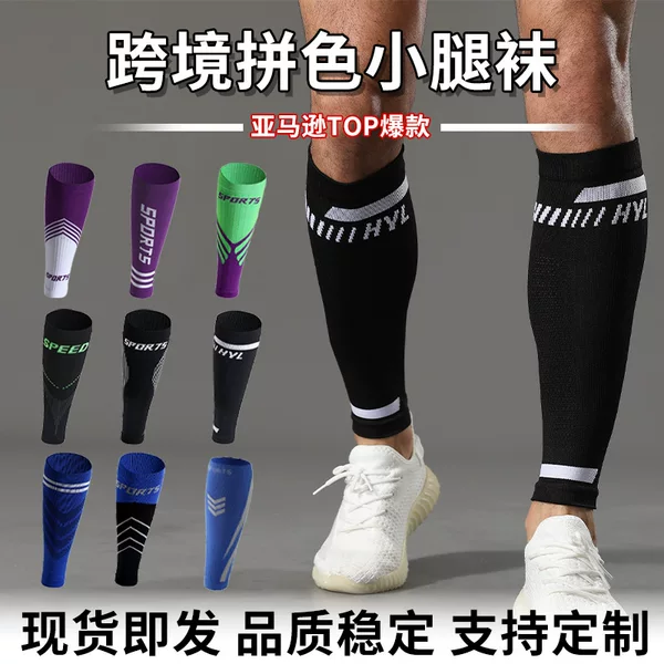 Sports Calf Compression Socks, Pressure Vein Socks, Football Calf Protectors, Elastic Pressure Socks, Calf Protectors, Cross-Border