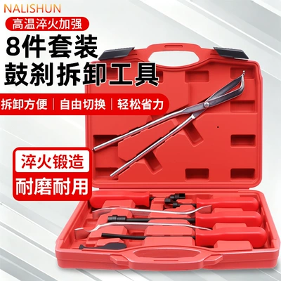 8-piece car brake system disassembly and maintenance kit, brake caliper and brake tool set, drum brake tool