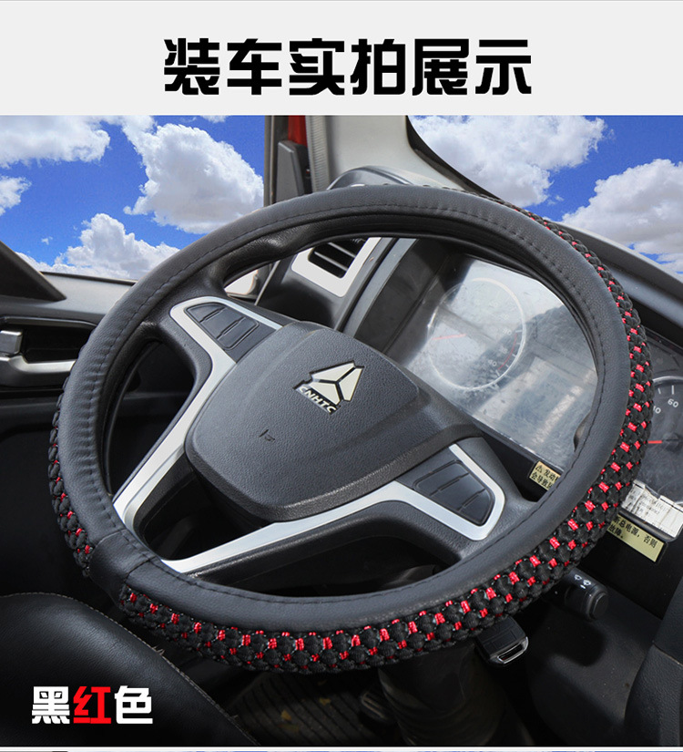 Truck Handlebar Cover, Car Steering Wheel Cover, Summer Ice Silk Car Steering Wheel Cover, Cross-Border Amazon Steering Wheel Cover