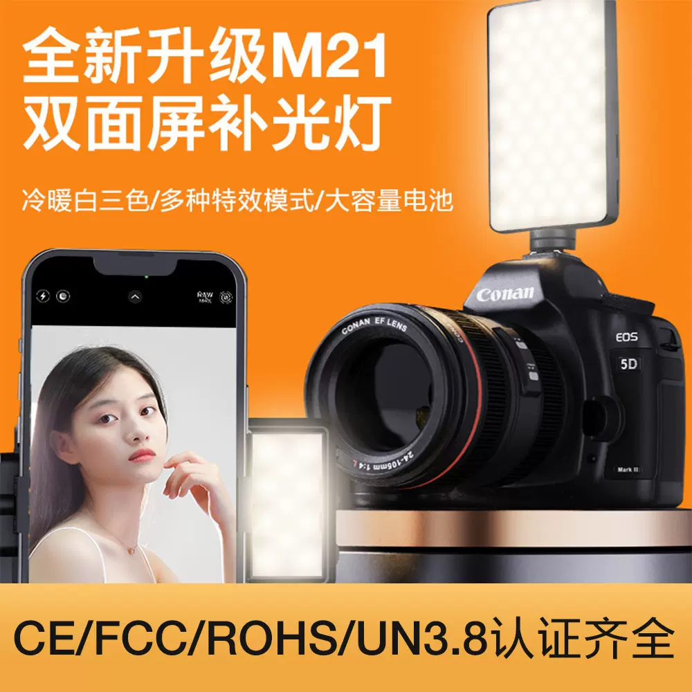 亚马逊夹持补光灯摄影打光拍照便携手机视频多功能三色高亮LED灯