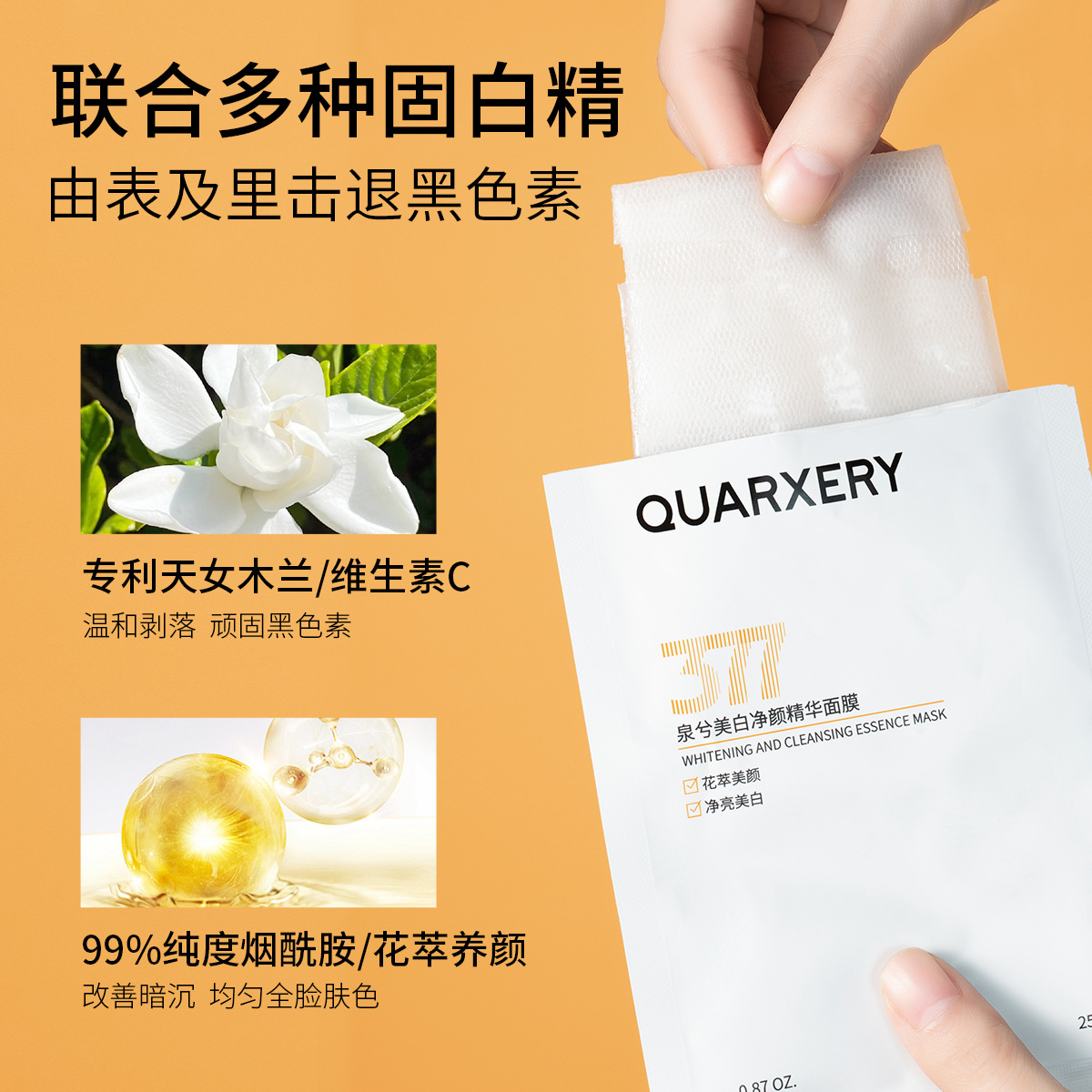 Mascarilla Esencial Blanqueadora y Purificante Quanxi, Blanqueamiento, Eliminación de Manchas, Hidratación, Humectación, Iluminación del Tono de Piel, Mascarilla en Caja, Producto Original de Fábrica image 5
