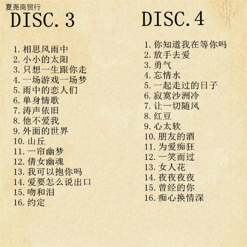 车载碟片华语经典歌碟老歌汽车音乐光盘歌曲无损黑胶唱片一件代发|undefined